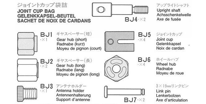 Hovedbilde Tamiya 19405916 - Cup ...